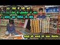mouth freshener packing business |  लड़ी पैकिंग बिज़नेस | small business ideas | king business idea