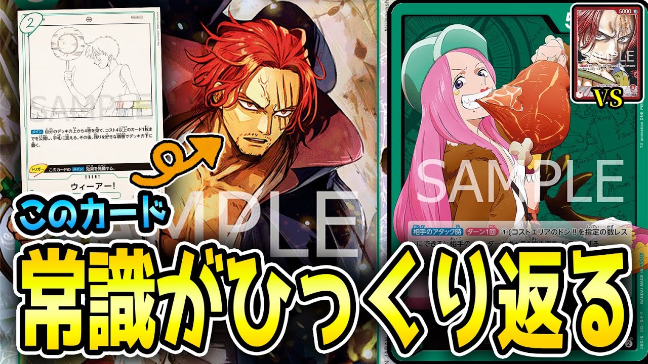 最新型】緑ボニーが赤シャンクスに怯えなくていい日が近くなってまいり