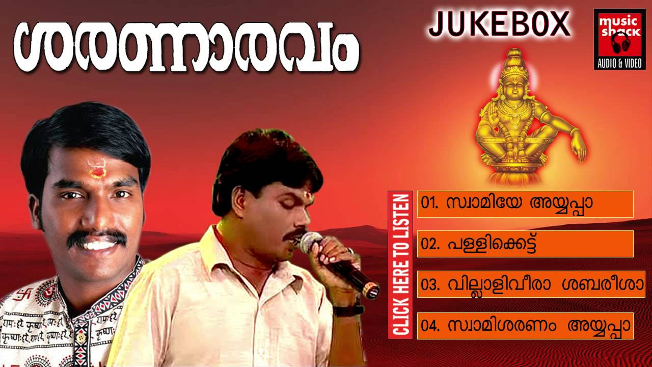 Ayyappa Devotional Songs Malayalam 2014  Saranaravam  Ayyappa Saranam Vilikal Non Stop