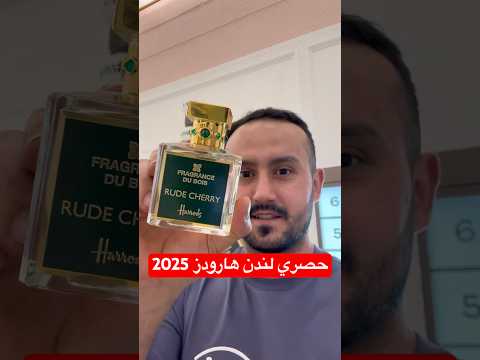 عطر فراجرانس دو بوا رود شيري 2025