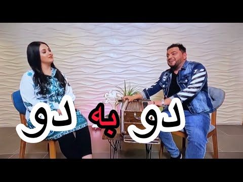 دو به دو لیمه امیری با بکتاش جویا     