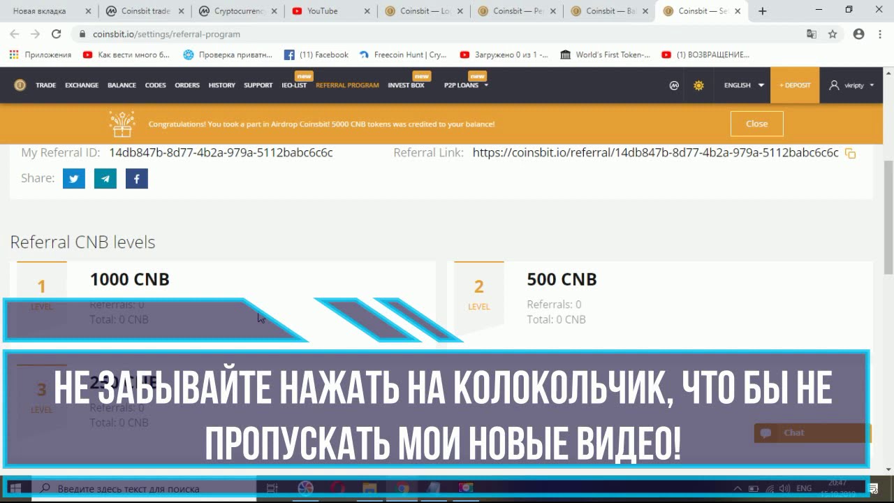 Крутая раздача 200$ от COINSBIT + 100$ за друга | Токен CNB |