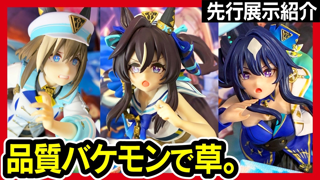 Ichiban Kuji Uma Musume] Pretty Derby Vol. 13 Advance Exhibition