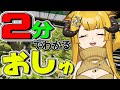 【切り抜き】2分でわかるおしゅ(APEX編)【Vtuber / APEX】