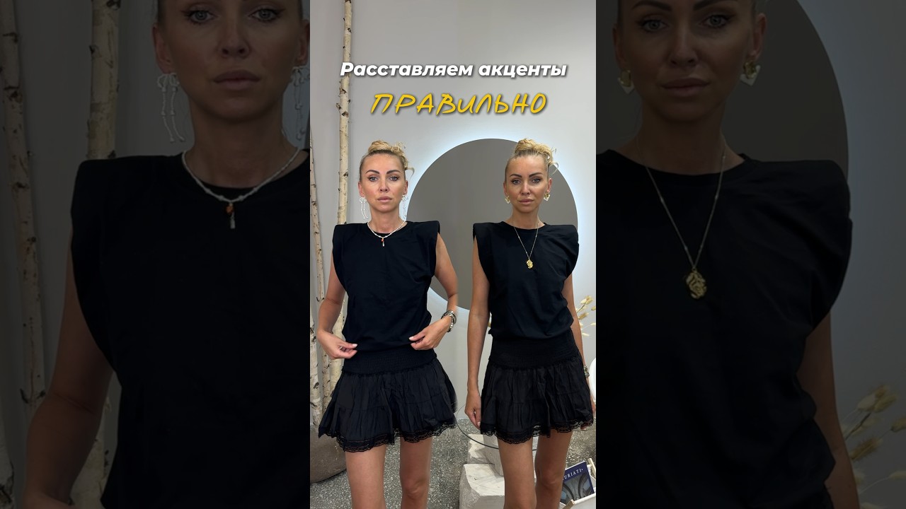 Запоминаем как подобрать украшения 