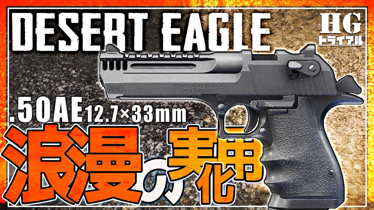 【EFT】浪漫と実用は相いれないのか？！ 大口径ハンドキャノンDesert Eagle.50 AEをぶっ放す！ ＃8【ゆっくり実況】