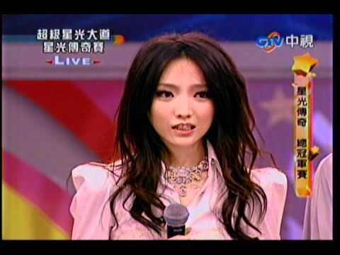 2010-08-22-星光傳奇賽 總冠軍 閻奕格  Ain't No Other Man-克莉絲汀-
