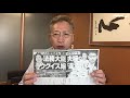 河井法務大臣辞任で2人目。お粗末の一語に尽きる❗️でも、国会はちゃんと審議やれ‼️