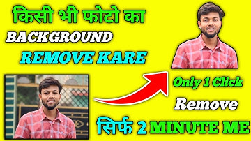 Photo ka background kaise change kare | how to change photo background ! How To Change Background 