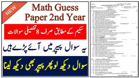 2nd Year Math Guess Paper 2022 | 12th Class Math Guess @secrettricks1