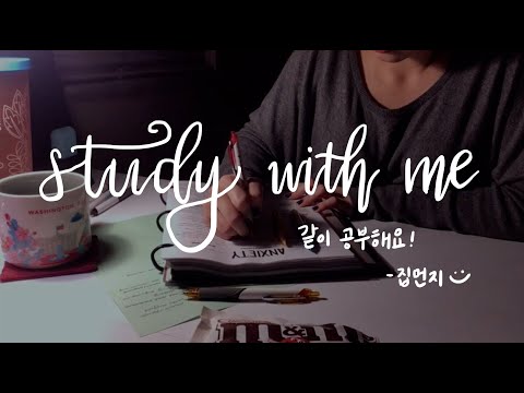 미국 간호대생 STUDY WITH ME | 같이 공부해요 | No <strong>music</strong>, <strong>Real</strong> time | 120918