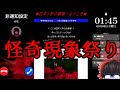 【着信アリ】お人形のホームページなどなど、新怪奇現象、続々(ﾟДﾟ;)！！【続444回目のただいま#6】【ゆっくり実況】