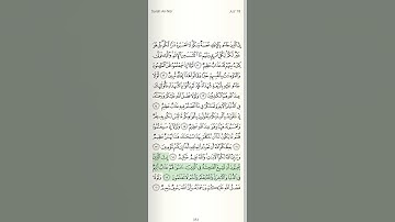 سورة النور "يعظكم الله أن تعودوا لمثله..." تلاوة العفاسي