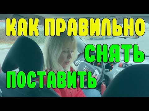 Правильно поставить на ручник? Правильно снять с ручника?