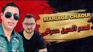 نصر الدين حرة مع عقبة جوماطي عراسي شاوي  okba djomati et hora live Mariage Chaoui