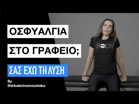 #93 ΠΩΣ ΝΑ