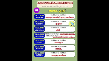 SECOND TERM EXAMINATION TIME TABLE 2025 #visakm