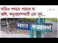 India Bangladesh Border Fencing | বর্ডারে নড়াচড়া হলেই অ্যালার্ট যাবে BSF-এর কাছে, আর কী প্রযুক্তি?