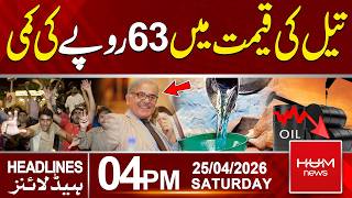 Big Drop in Kerosene Oil Prices – Major Relief for Public | 04PM Headlines | Hum News | Pakistan