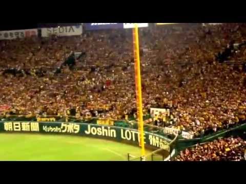 阪神タイガース チャンスのテーマ3  打者マートン    日本シリーズ第1戦
