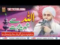      uk tour 2024  allah se muhabbat  latest bayan  peer habibullah naqshbandi