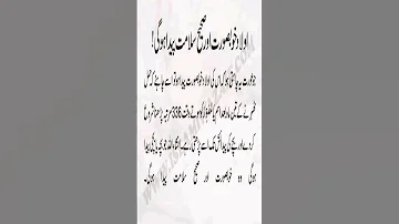 Aulad Khubsurat Aur Sahih Salamat Paida Honge Dua Shorts Youtubeshorts 