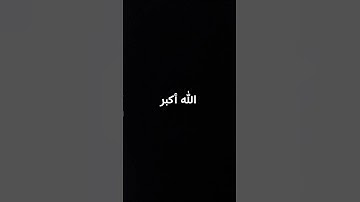#القارئ #السعودية #اكسبلور #المصحف #القرآن_الكريم #لايك #القزابري #المغرب #تيك_توك #عبدالباسط