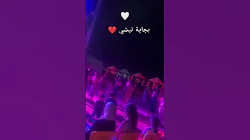 بجاية تيشي كابريتور 2024 