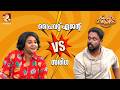 പ്രൈവറ്റ് ഏജന്റ് V/S സരിഗ | Comedy Masters | Epi 240 | Mon–Wed@9 PM | Amrita TV
