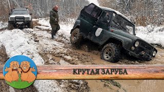видео: ПЕРВЫЙ СНЕГ. КРУТАЯ ЗАРУБА. Нивы, УАЗы, Тойоты и другие внедорожники на интересном оффроад маршруте. картинка: ПЕРВЫЙ СНЕГ. КРУТАЯ ЗАРУБА. Нивы, УАЗы, Тойоты и другие внедорожники на интересном оффроад маршруте.