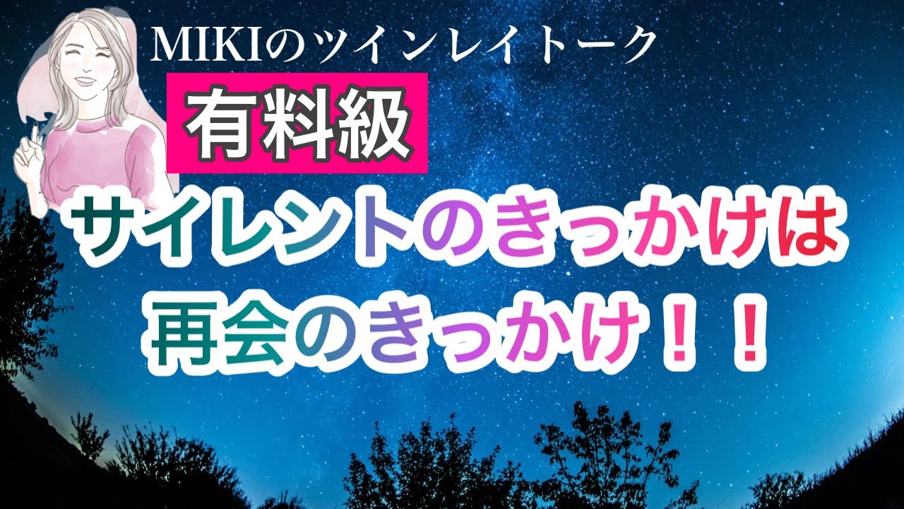 【質問回答】ここを紐解けば再会はもうすぐ！