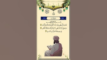 Surah Al-Masad – سورة المسد Powerful Quran Tilawat #surahmasad #quran