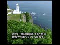 心霊スポットファイル9 地球岬