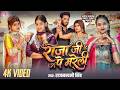 #VIdeo | राजा जी पे मरेली | #Rajnandani Singh | Raja Ji Pe Mareli | Queen Khushi | New Bhojpuri Song