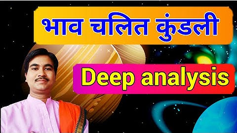 चलित कुंडली क्या है और कैसे देखें,