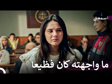 عملية المحكمة التي دمرت ليلى اسمعني