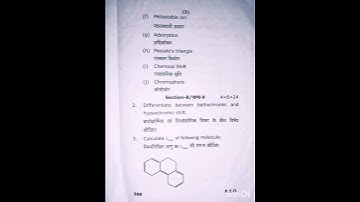 #Avadh #University #B.Sc. #Semester 4th 👉🏻#Chemistry 💫👈🏻 #Question #Paper 💓🥰🌺😎💫🤟