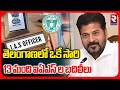 Huge IAS officers Transfer In Telangana | భారీగా ఐఏఎస్‌ల బదిలీ.. | CM Revanth Reddy | RTV