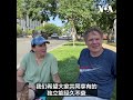 独立日游行虽取消，犹他夫妇自己庆祝乐在其中