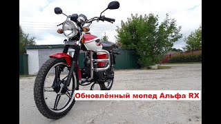 Обновление мопеда АЛЬФА RX 110 кубов от MotoLand в 2019