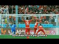 جنگیدن تو خون پرسپولیسه