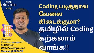 Uses of Coding | Programming Language | HTML | CSS | Full Stack Web Development | Entri Elevate