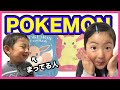 ポケモンなりきりごっこ！ピカチュウやイーブイのフェイスマスクで遊んだよ！kids pretend play Pokemon pikachu Face masks KohaTai Channel