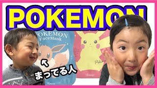 ポケモンなりきりごっこ！ピカチュウやイーブイのフェイスマスクで遊んだよ！kids pretend play Pokemon pikachu Face masks KohaTai Channel