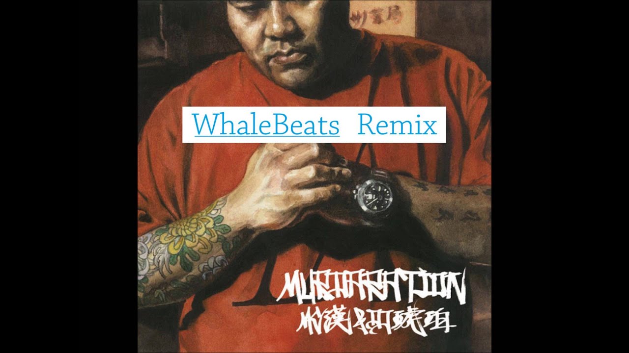 Watch 漢 feat. AXIS インナー・シティー・ブルース WhaleBeats Remix on YouTube Watch 漢 feat. AXIS インナー・シティー・ブルース WhaleBeats Remix on YouTube