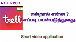 Trell App Full Review || Tamil screenshot 3