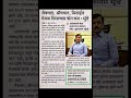 Marathi Biggboss Season 5 | #shortfeed #shortvideo #Viralshort #shorts