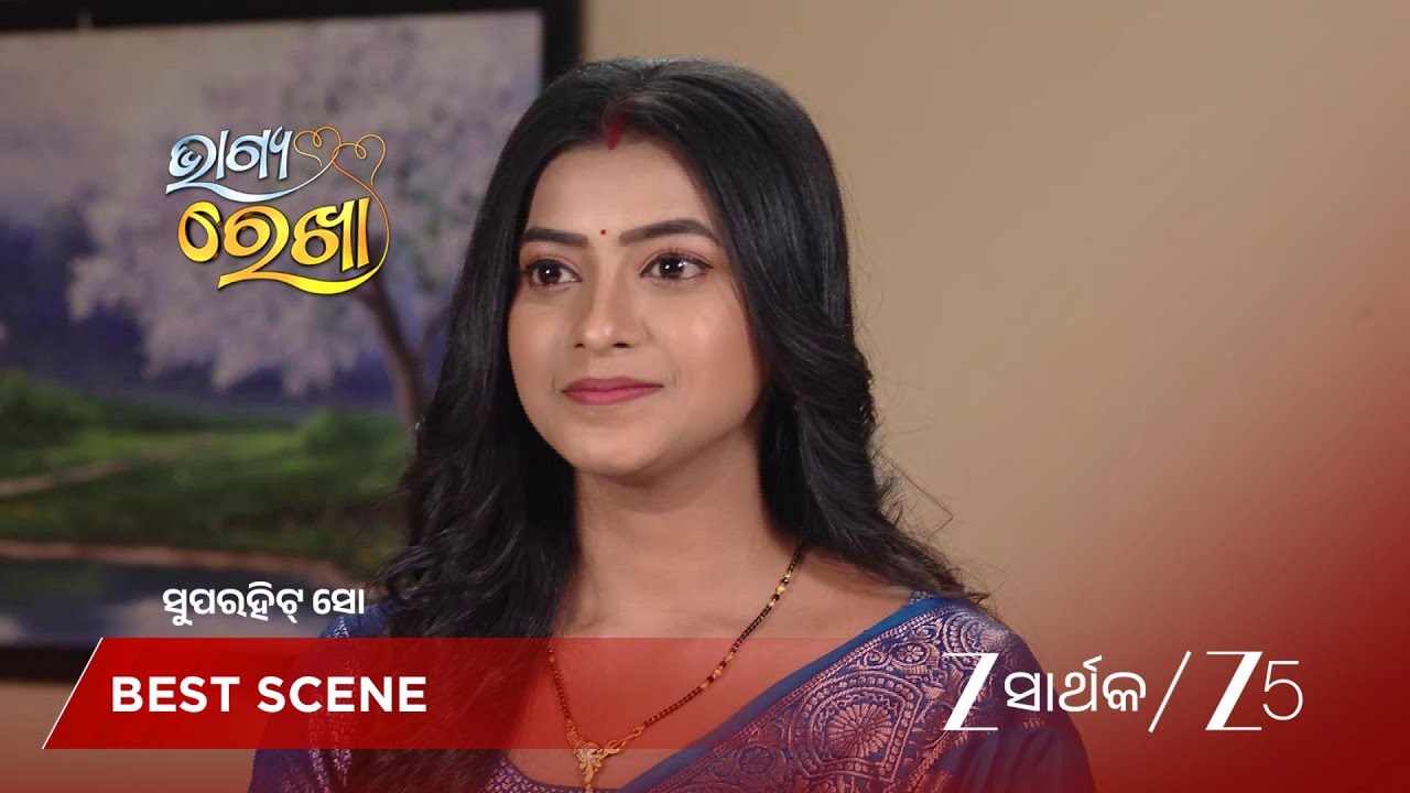 BHAGYA REKHA | ସ୍ମୃତିଙ୍କ ବାପା କାହିଁକି ମନା କରୁଛନ୍ତି?