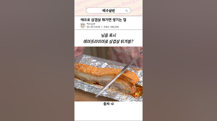 air fryer korean pokr belly
